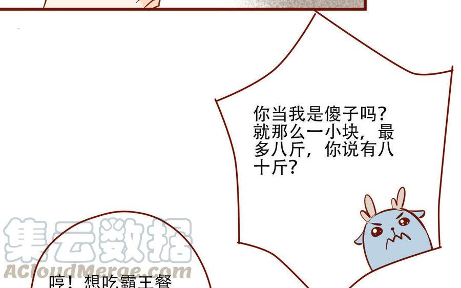 《门徒》漫画最新章节第123话 在作死边缘徘徊免费下拉式在线观看章节第【21】张图片