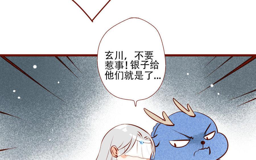 《门徒》漫画最新章节第123话 在作死边缘徘徊免费下拉式在线观看章节第【32】张图片