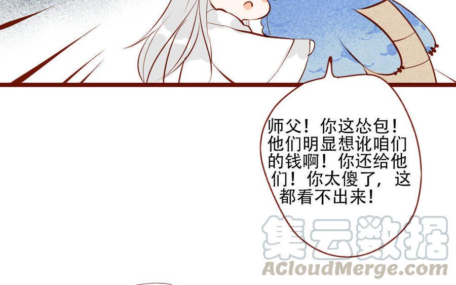 《门徒》漫画最新章节第123话 在作死边缘徘徊免费下拉式在线观看章节第【33】张图片