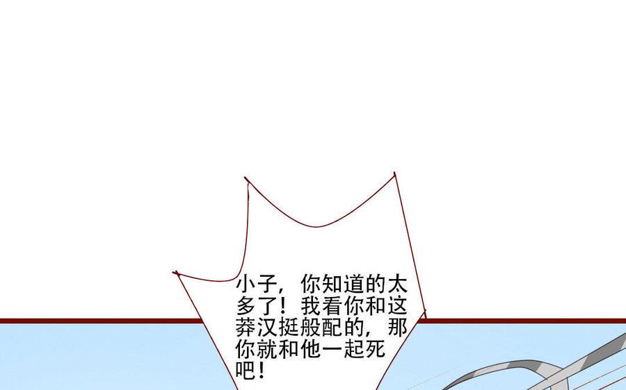 《门徒》漫画最新章节第132话 以大欺小免费下拉式在线观看章节第【4】张图片