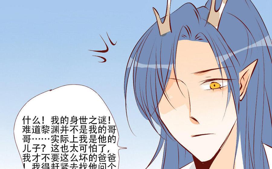 《门徒》漫画最新章节第133话 离间计免费下拉式在线观看章节第【16】张图片