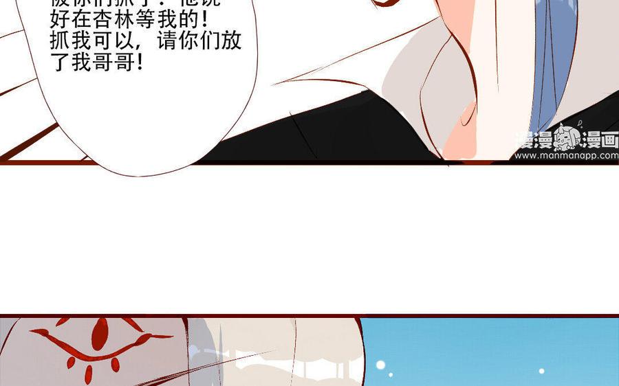 《门徒》漫画最新章节第133话 离间计免费下拉式在线观看章节第【23】张图片