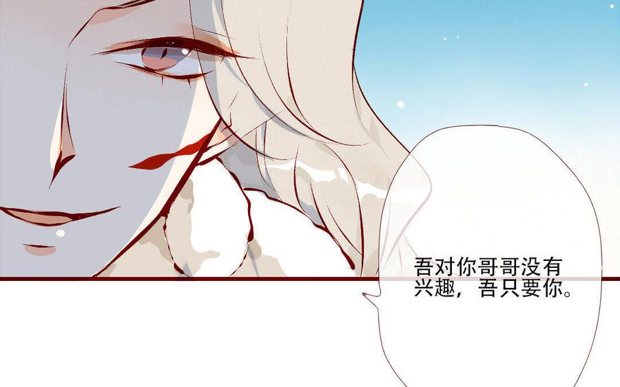 《门徒》漫画最新章节第133话 离间计免费下拉式在线观看章节第【24】张图片