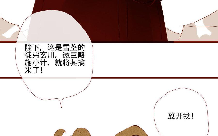 《门徒》漫画最新章节第133话 离间计免费下拉式在线观看章节第【28】张图片