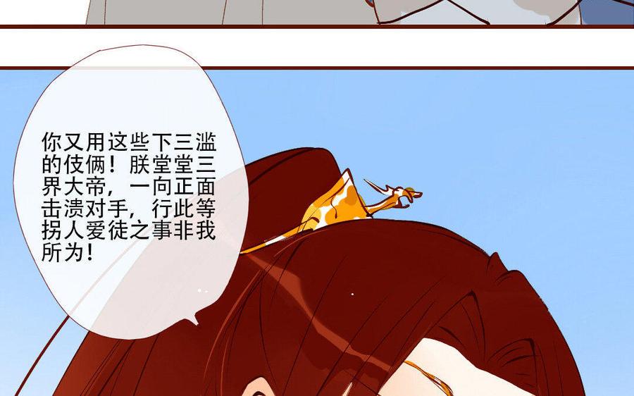 《门徒》漫画最新章节第133话 离间计免费下拉式在线观看章节第【30】张图片