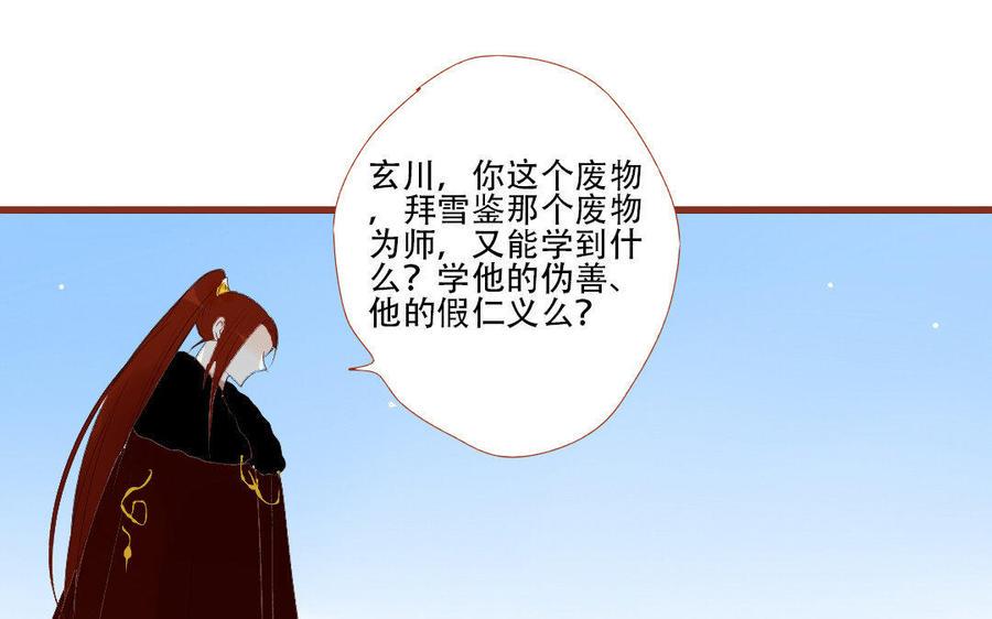 《门徒》漫画最新章节第133话 离间计免费下拉式在线观看章节第【35】张图片