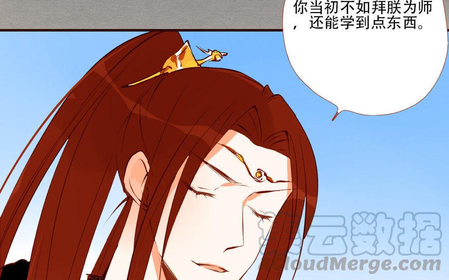 《门徒》漫画最新章节第133话 离间计免费下拉式在线观看章节第【37】张图片