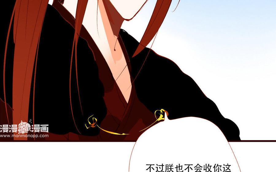 《门徒》漫画最新章节第133话 离间计免费下拉式在线观看章节第【38】张图片