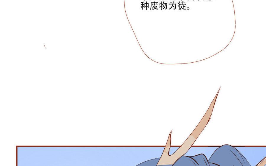 《门徒》漫画最新章节第133话 离间计免费下拉式在线观看章节第【39】张图片