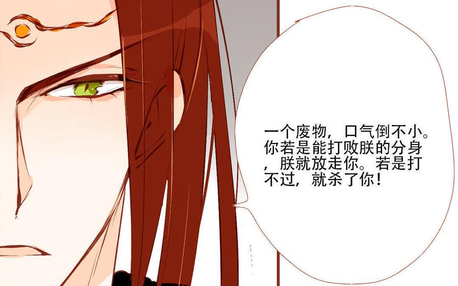 《门徒》漫画最新章节第133话 离间计免费下拉式在线观看章节第【43】张图片