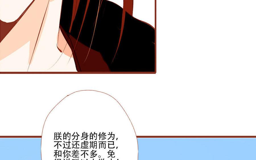 《门徒》漫画最新章节第133话 离间计免费下拉式在线观看章节第【44】张图片