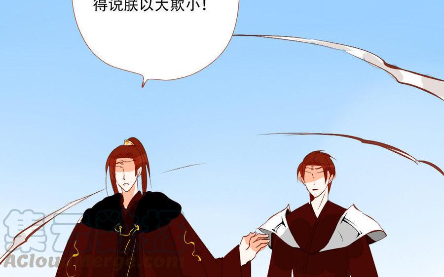 《门徒》漫画最新章节第133话 离间计免费下拉式在线观看章节第【45】张图片