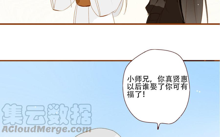 《门徒》漫画最新章节第133话 离间计免费下拉式在线观看章节第【53】张图片