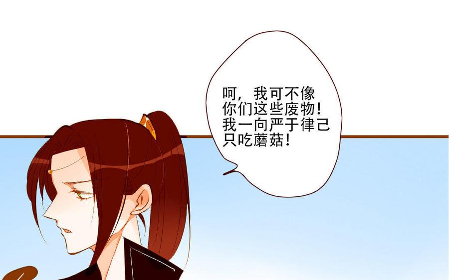 《门徒》漫画最新章节第133话 离间计免费下拉式在线观看章节第【55】张图片