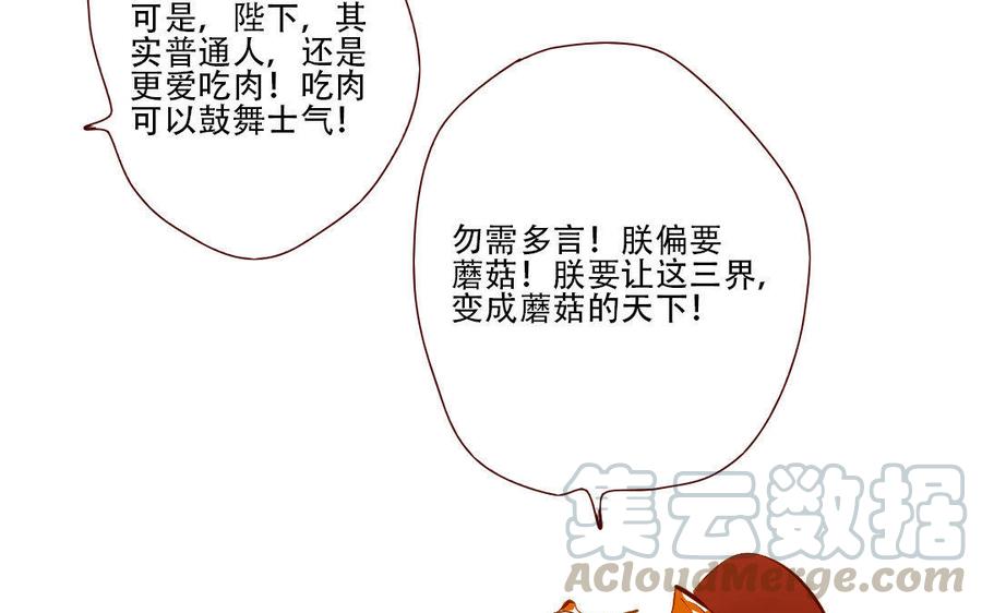 《门徒》漫画最新章节第133话 离间计免费下拉式在线观看章节第【57】张图片