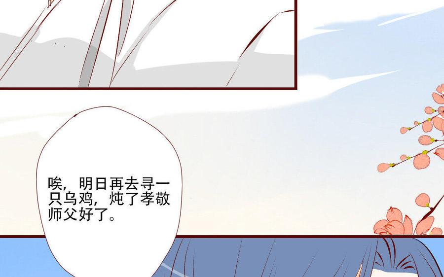 《门徒》漫画最新章节第133话 离间计免费下拉式在线观看章节第【6】张图片