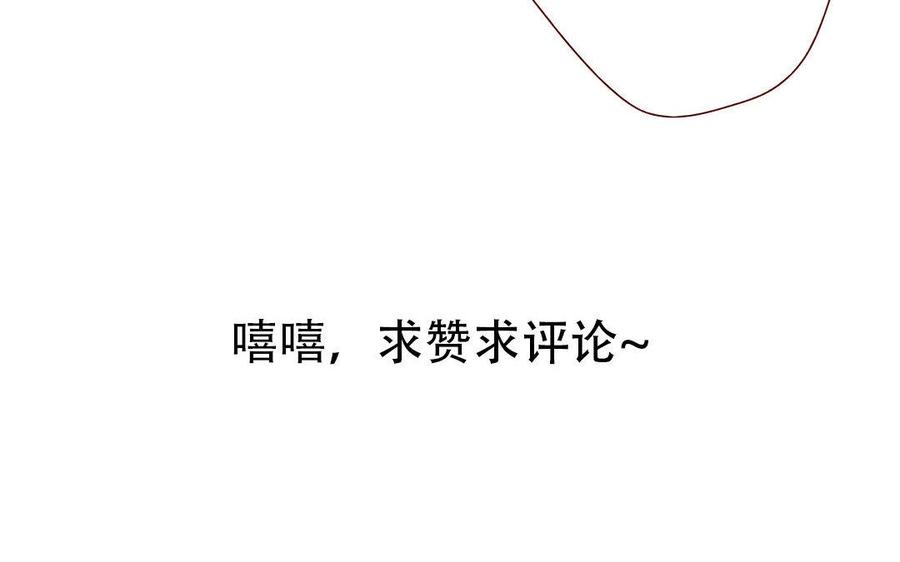 《门徒》漫画最新章节第133话 离间计免费下拉式在线观看章节第【62】张图片