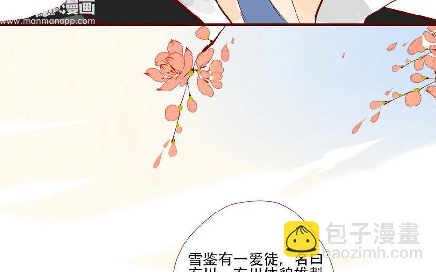 《门徒》漫画最新章节第133话 离间计免费下拉式在线观看章节第【8】张图片