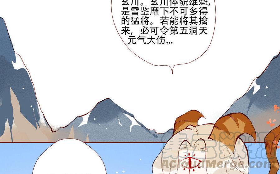 《门徒》漫画最新章节第133话 离间计免费下拉式在线观看章节第【9】张图片