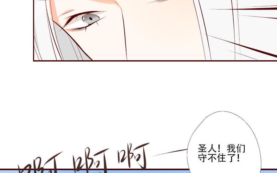 《门徒》漫画最新章节第136话 雪鉴受伤免费下拉式在线观看章节第【24】张图片