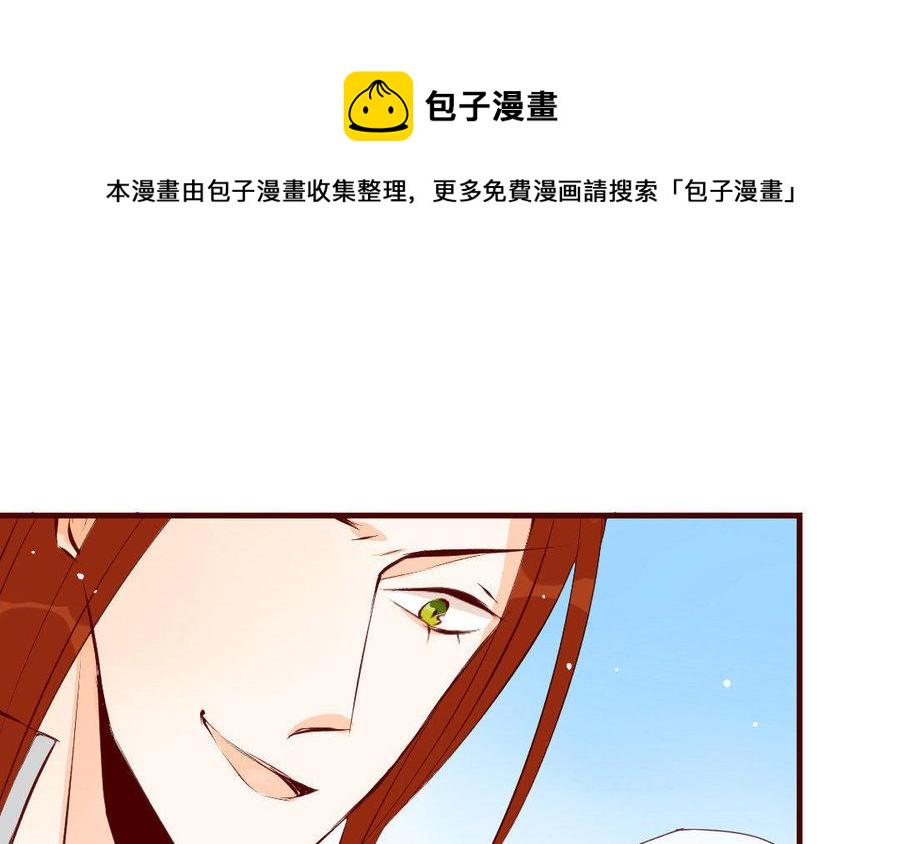 《门徒》漫画最新章节第136话 雪鉴受伤免费下拉式在线观看章节第【26】张图片