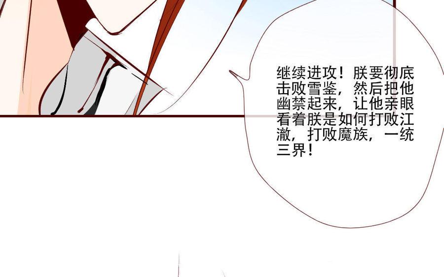 《门徒》漫画最新章节第136话 雪鉴受伤免费下拉式在线观看章节第【27】张图片