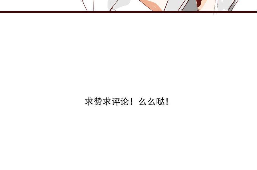 《门徒》漫画最新章节第136话 雪鉴受伤免费下拉式在线观看章节第【43】张图片