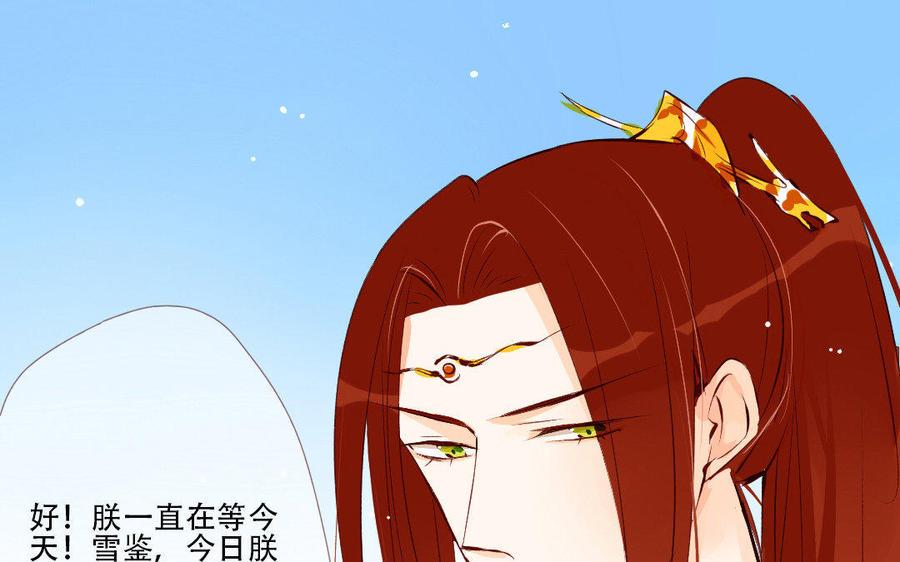 《门徒》漫画最新章节第136话 雪鉴受伤免费下拉式在线观看章节第【7】张图片