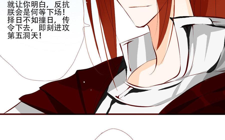 《门徒》漫画最新章节第136话 雪鉴受伤免费下拉式在线观看章节第【8】张图片