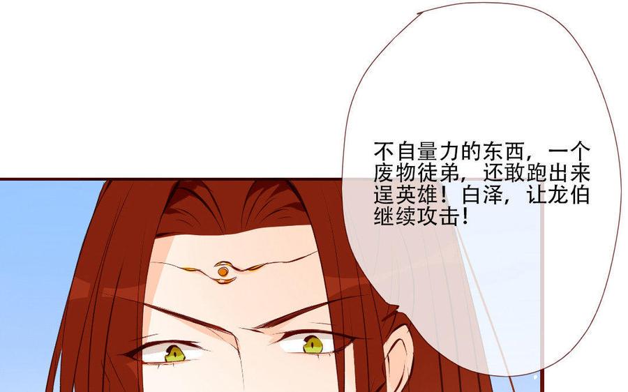 《门徒》漫画最新章节第137话 外援免费下拉式在线观看章节第【19】张图片