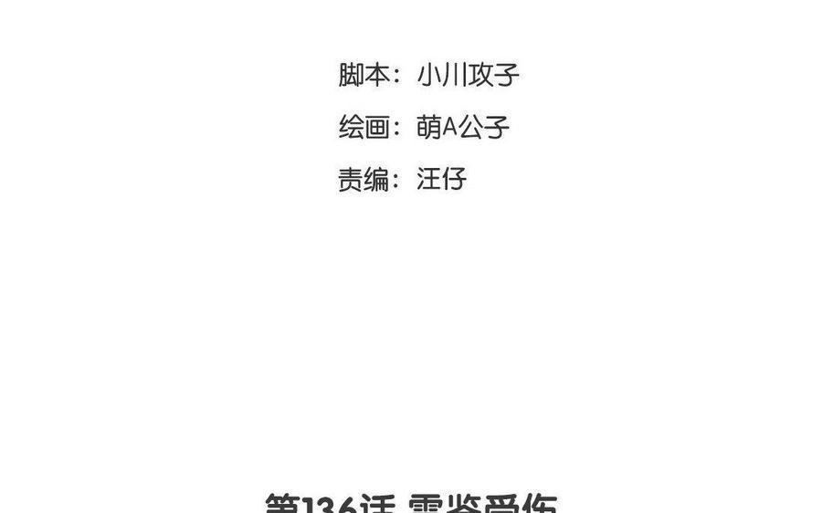 《门徒》漫画最新章节第137话 外援免费下拉式在线观看章节第【3】张图片