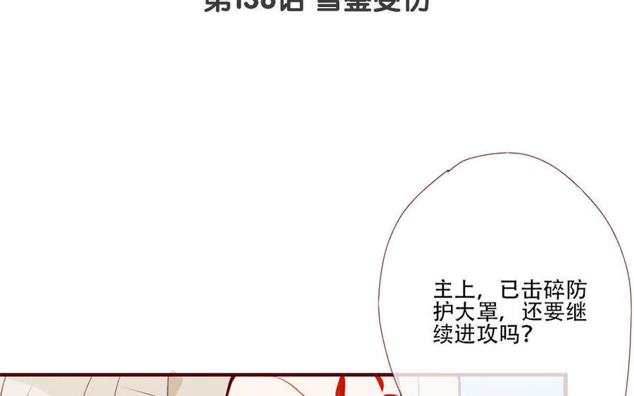 《门徒》漫画最新章节第137话 外援免费下拉式在线观看章节第【4】张图片