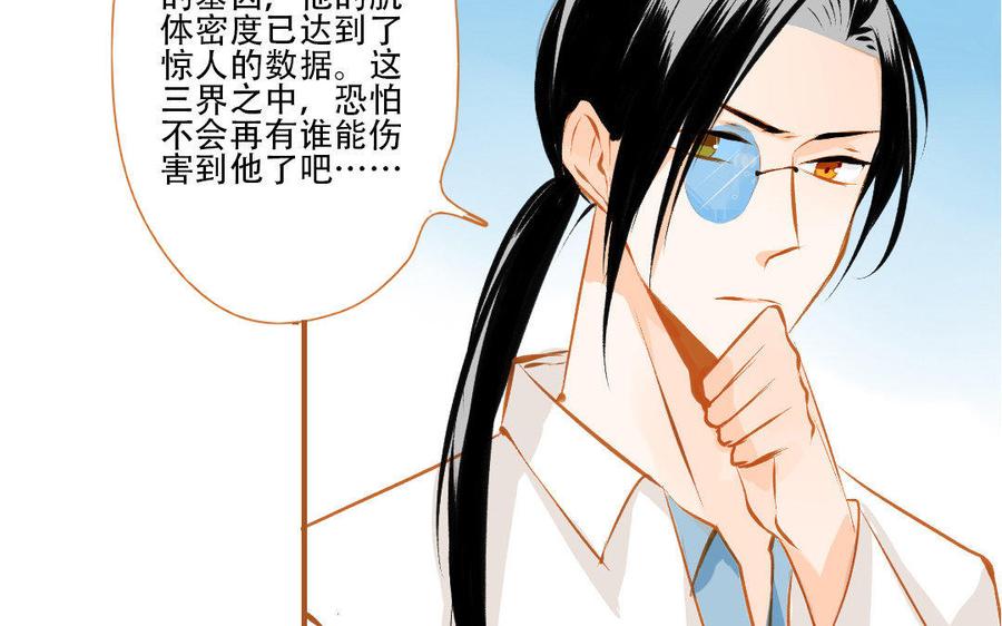 《门徒》漫画最新章节第137话 外援免费下拉式在线观看章节第【51】张图片