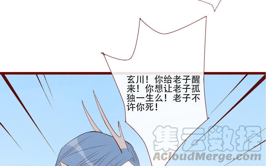 《门徒》漫画最新章节第138话 撤兵免费下拉式在线观看章节第【21】张图片