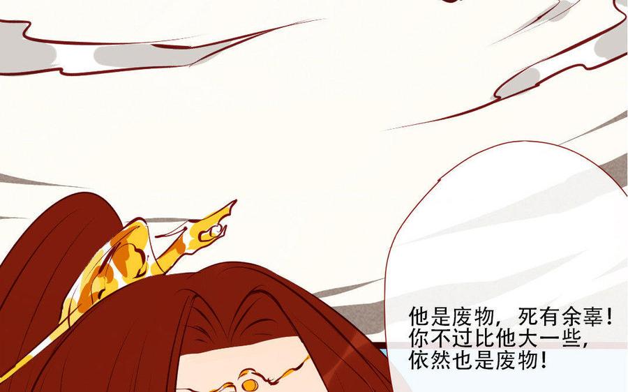 《门徒》漫画最新章节第138话 撤兵免费下拉式在线观看章节第【28】张图片