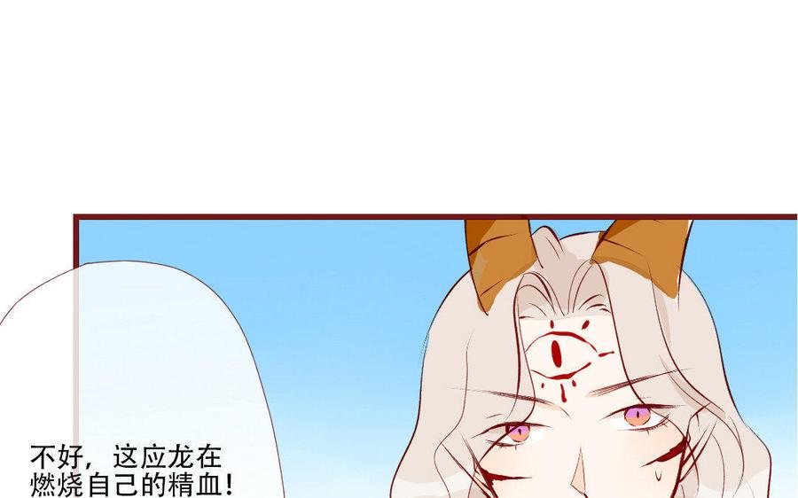 《门徒》漫画最新章节第138话 撤兵免费下拉式在线观看章节第【31】张图片