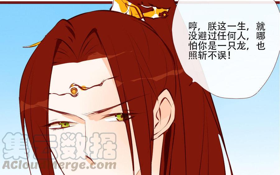 《门徒》漫画最新章节第138话 撤兵免费下拉式在线观看章节第【33】张图片