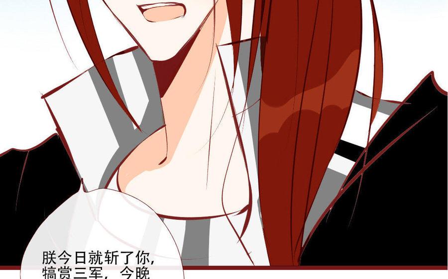 《门徒》漫画最新章节第138话 撤兵免费下拉式在线观看章节第【34】张图片