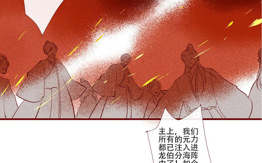 《门徒》漫画最新章节第138话 撤兵免费下拉式在线观看章节第【39】张图片