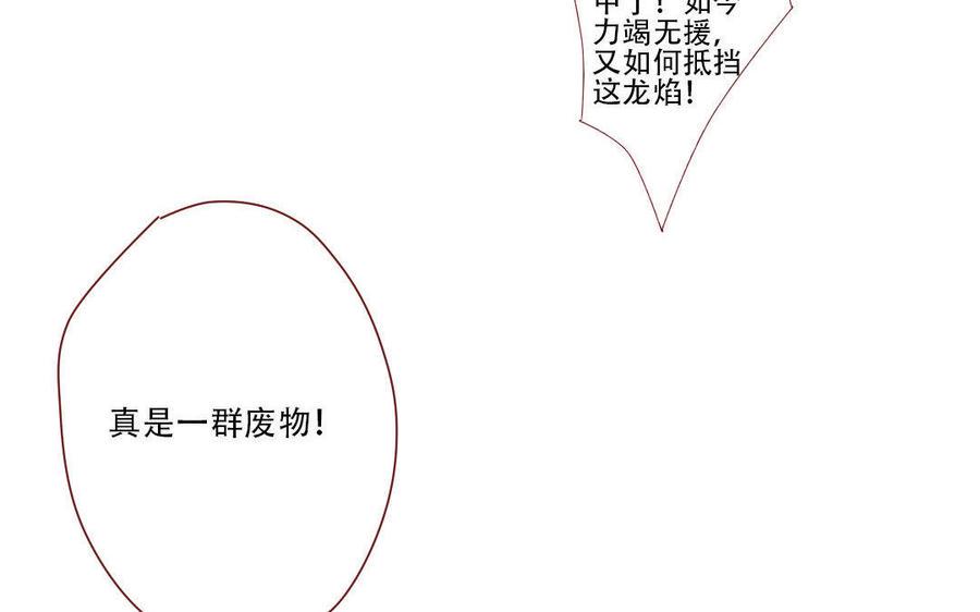 《门徒》漫画最新章节第138话 撤兵免费下拉式在线观看章节第【40】张图片