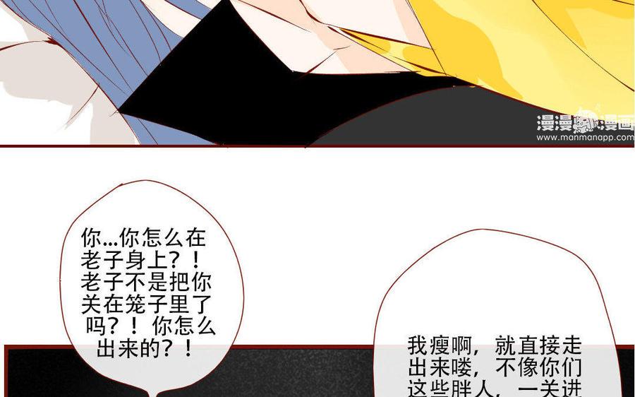 《门徒》漫画最新章节第138话 撤兵免费下拉式在线观看章节第【6】张图片