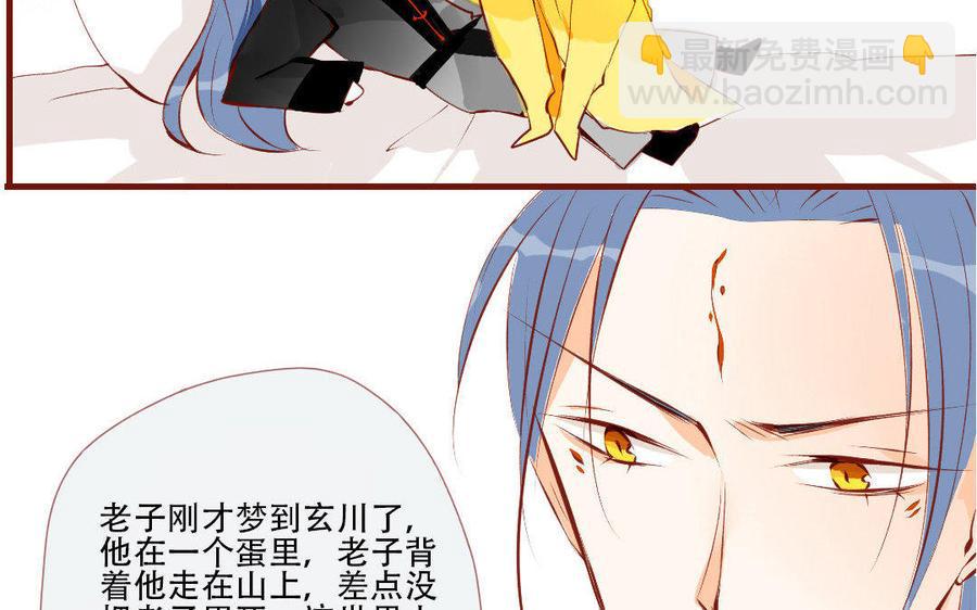 《门徒》漫画最新章节第138话 撤兵免费下拉式在线观看章节第【8】张图片