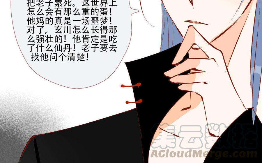 《门徒》漫画最新章节第138话 撤兵免费下拉式在线观看章节第【9】张图片