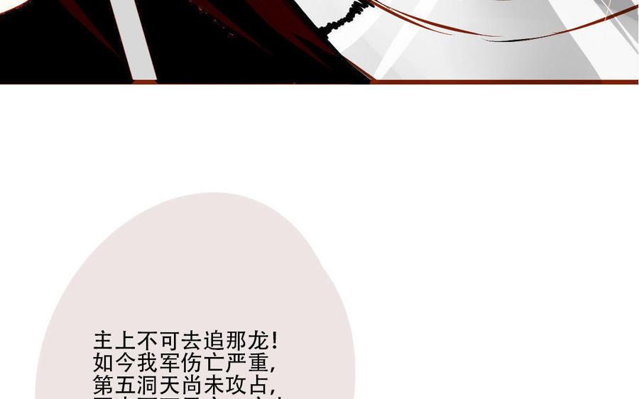 《门徒》漫画最新章节第141话 北泽免费下拉式在线观看章节第【11】张图片