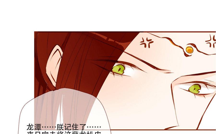 《门徒》漫画最新章节第141话 北泽免费下拉式在线观看章节第【14】张图片