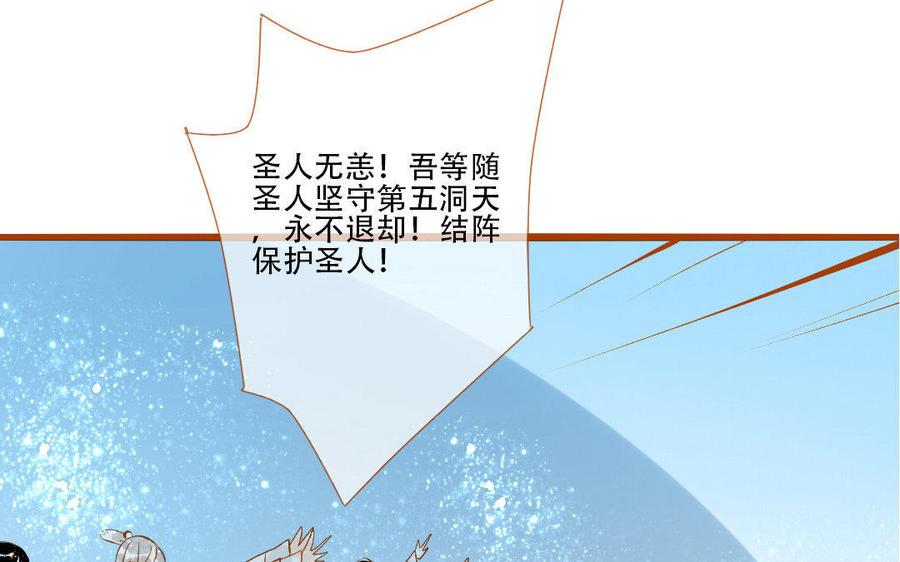 《门徒》漫画最新章节第141话 北泽免费下拉式在线观看章节第【27】张图片