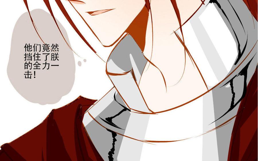 《门徒》漫画最新章节第141话 北泽免费下拉式在线观看章节第【32】张图片