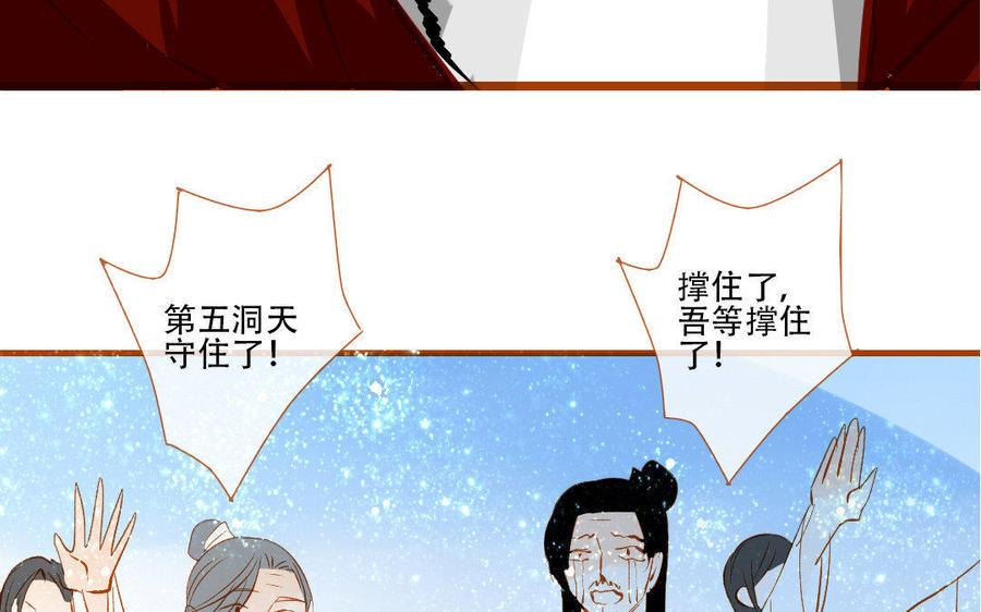 《门徒》漫画最新章节第141话 北泽免费下拉式在线观看章节第【33】张图片