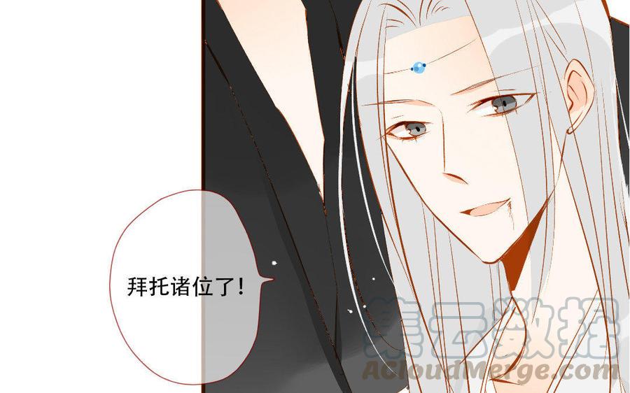 《门徒》漫画最新章节第141话 北泽免费下拉式在线观看章节第【37】张图片