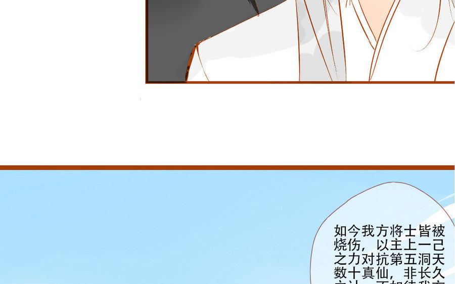 《门徒》漫画最新章节第141话 北泽免费下拉式在线观看章节第【38】张图片